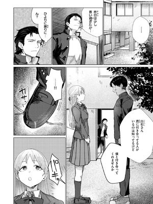 [平股戌] こんなにお願いしてるのに！_179_mevs