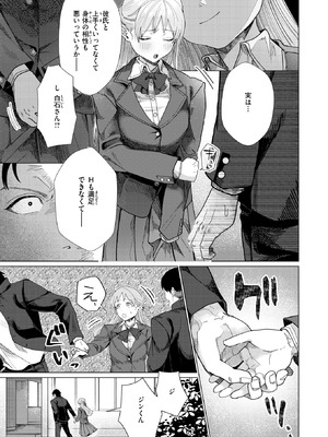[平股戌] こんなにお願いしてるのに！_180_ifvl