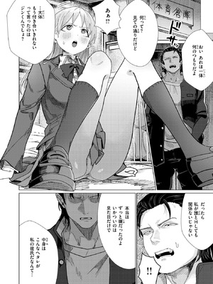 [平股戌] こんなにお願いしてるのに！_181_hjjl