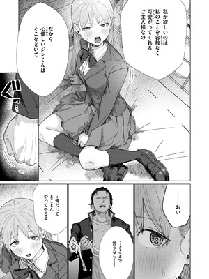 [平股戌] こんなにお願いしてるのに！_182_nsbd