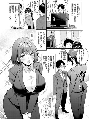 [もじゃりん] 押せ！推せ！西園寺さん♡_038_phrd