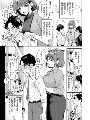 [もじゃりん] 押せ！推せ！西園寺さん♡_039_sdwm