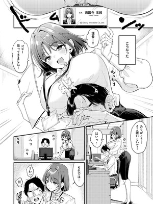 [もじゃりん] 押せ！推せ！西園寺さん♡_040_fwmx