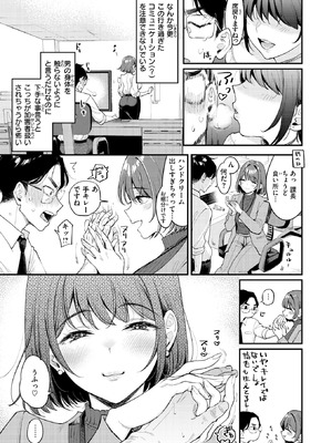[もじゃりん] 押せ！推せ！西園寺さん♡_041_svwp