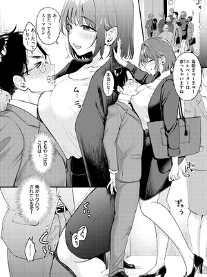 [もじゃりん] 押せ！推せ！西園寺さん♡_042_iban