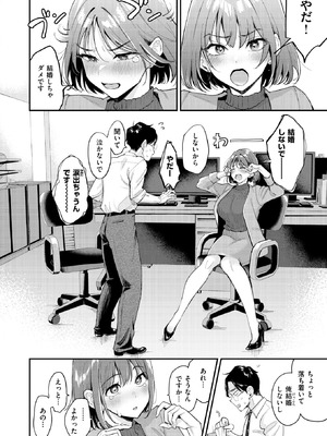 [もじゃりん] 押せ！推せ！西園寺さん♡_044_tknv
