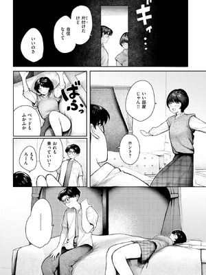 [ごみり] 二人のねぐら_372_atdu