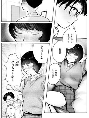 [ごみり] 二人のねぐら_373_kaqo
