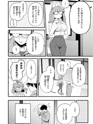 [エロ井ロエ] 絶滅危機回避ファイル レアラビリンの場合_150_jclj