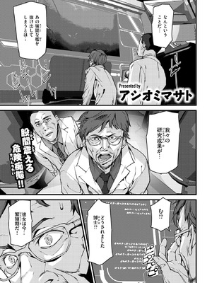 [アシオミマサト] 恐怖!! シャークガール！_348_vhdw