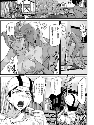 [アシオミマサト] 恐怖!! シャークガール！_350_kgpd