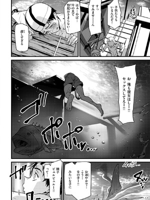[アシオミマサト] 恐怖!! シャークガール！_351_hwvb
