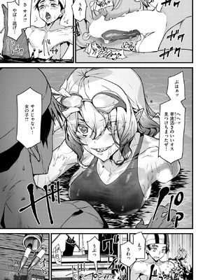 [アシオミマサト] 恐怖!! シャークガール！_354_kxvk