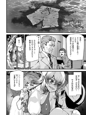 [アシオミマサト] 恐怖!! シャークガール！_355_rbcq