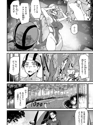 [アシオミマサト] 恐怖!! シャークガール！_359_wrkc