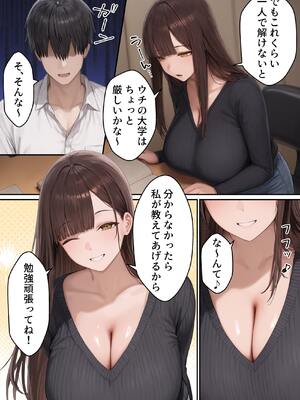 [るに] 爆乳JD家庭教師の姉がヤリモクの親友にメス堕ちする話 (日语) [AI生成]_04_comic_003