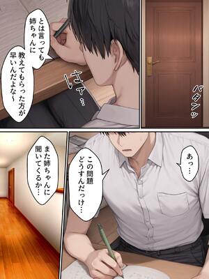 [るに] 爆乳JD家庭教師の姉がヤリモクの親友にメス堕ちする話 (日语) [AI生成]_05_comic_004
