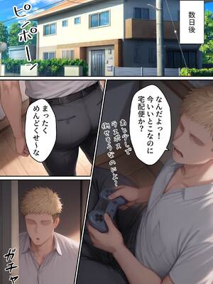 [るに] 爆乳JD家庭教師の姉がヤリモクの親友にメス堕ちする話 (日语) [AI生成]_09_comic_008