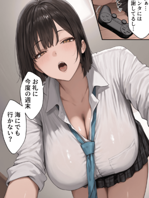 [るに] 僕の好きな巨乳女子がヤリチンの元カレに寝取られる話 [AI 生成]_comic_007