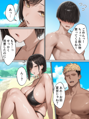 [るに] 僕の好きな巨乳女子がヤリチンの元カレに寝取られる話 [AI 生成]_comic_012
