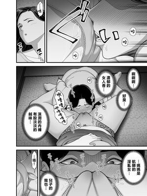 [裏飯屋 (抹茶ねじ)] 母さんの男遊び [中国翻訳]_0010