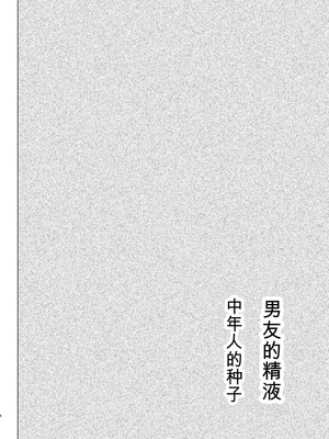 [何かの巣 (剥皮)] 彼氏の精液中年の子種 (プリパラ) [DL版] [中国翻訳]_03_ygrx
