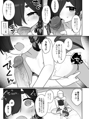 [ふつうのタピオカやさん (ふたつのピーナッツ)] リッツとひみつの鍛錬 (トリッカル・もちもちほっぺ大作戦) [無修正] [DL版]_06_rxyc