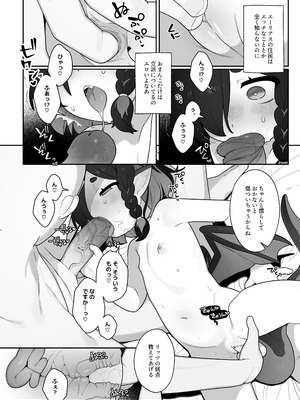 [ふつうのタピオカやさん (ふたつのピーナッツ)] リッツとひみつの鍛錬 (トリッカル・もちもちほっぺ大作戦) [無修正] [DL版]_07_fpen