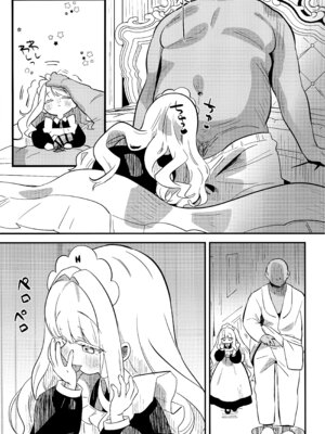 (コミティア154) [ひやしてかためる (hiyakata)] daydream [欶澜汉化组]_10_ieam