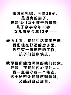 [Zetto] Sinful Lust Remake Chapter 1 [Chinese] (個人中文機翻)_02_nujh