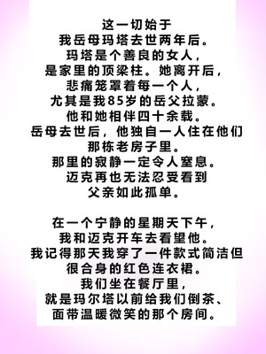 [Zetto] Sinful Lust Remake Chapter 1 [Chinese] (個人中文機翻)_03_sarm
