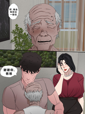 [Zetto] Sinful Lust Remake Chapter 1 [Chinese] (個人中文機翻)_09_dqcy