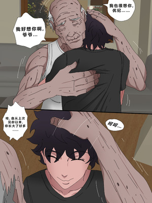 [Zetto] Sinful Lust Remake Chapter 1 [Chinese] (個人中文機翻)_11_vkwq