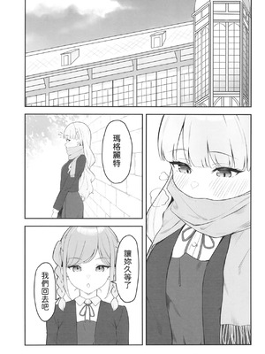 [gallium wear (まさみあたべ)] とまマル日記 (ラブライブ! スーパースター!!) [DL版] [中国翻訳]_02_eriu