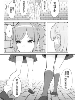 [gallium wear (まさみあたべ)] とまマル日記 (ラブライブ! スーパースター!!) [DL版] [中国翻訳]_03_efko