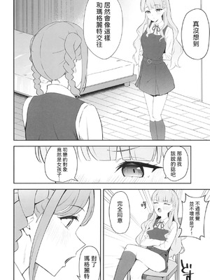 [gallium wear (まさみあたべ)] とまマル日記 (ラブライブ! スーパースター!!) [DL版] [中国翻訳]_05_epgs
