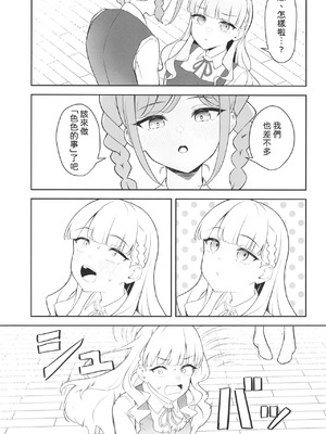 [gallium wear (まさみあたべ)] とまマル日記 (ラブライブ! スーパースター!!) [DL版] [中国翻訳]_06_dcwb