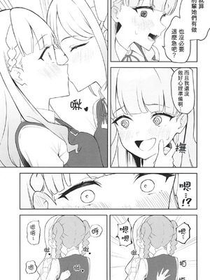 [gallium wear (まさみあたべ)] とまマル日記 (ラブライブ! スーパースター!!) [DL版] [中国翻訳]_08_wrpp