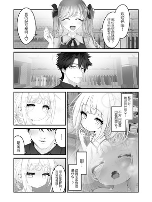 [ありくいVライン (おおおおありくい)] 姪と過ごす８日目~ショッピングモール編｜和外甥女度过的第八天 购物商场篇 [猫瓶瓶汉化组]_03_bhrn