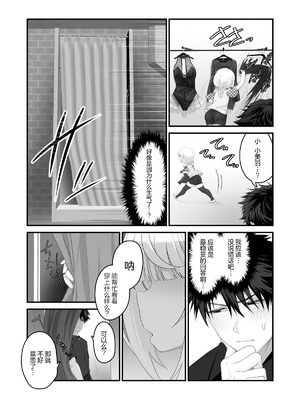 [ありくいVライン (おおおおありくい)] 姪と過ごす８日目~ショッピングモール編｜和外甥女度过的第八天 购物商场篇 [猫瓶瓶汉化组]_04_tgrv