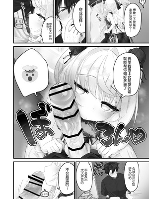 [ありくいVライン (おおおおありくい)] 姪と過ごす８日目~ショッピングモール編｜和外甥女度过的第八天 购物商场篇 [猫瓶瓶汉化组]_06_tabf