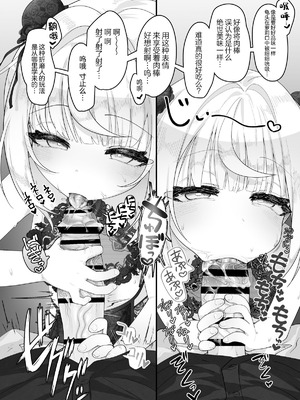 [ありくいVライン (おおおおありくい)] 姪と過ごす８日目~ショッピングモール編｜和外甥女度过的第八天 购物商场篇 [猫瓶瓶汉化组]_10_bgnu