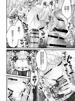 [ありくいVライン (おおおおありくい)] 姪と過ごす８日目~ショッピングモール編｜和外甥女度过的第八天 购物商场篇 [猫瓶瓶汉化组]_12_eiga