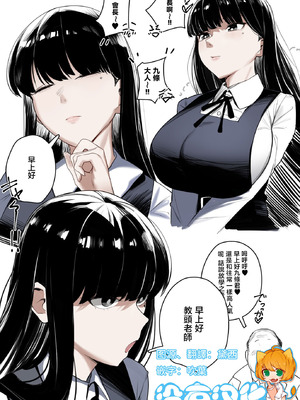 [うるしばら]ふたなり生徒会長 [沒有漢化]