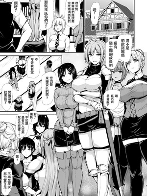 [しまぱん (立花オミナ)] 女騎士団たちからの中出しおねだりハーレム6P [MK6HX个人汉化] [中文]
