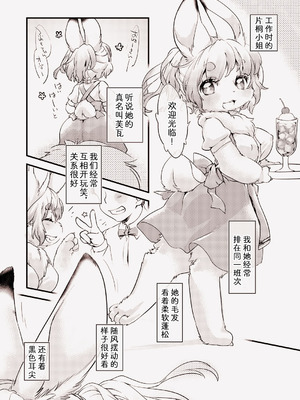 [ひなプリン (いくたたかのん)] うさぎな彼女の愛しかた。 [中国翻訳] [DL版]_02_qlpg
