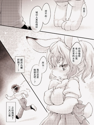 [ひなプリン (いくたたかのん)] うさぎな彼女の愛しかた。 [中国翻訳] [DL版]_04_hcgk