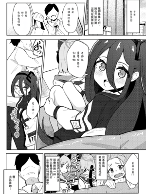[ダル・ゾデサデハーイ (ダル)] アリスは先生の性玩具にされてしまいました (ブルーアーカイブ) [中国翻訳] [DL版]_03_oywp