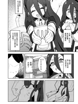 [ダル・ゾデサデハーイ (ダル)] アリスは先生の性玩具にされてしまいました (ブルーアーカイブ) [中国翻訳] [DL版]_04_bcqd