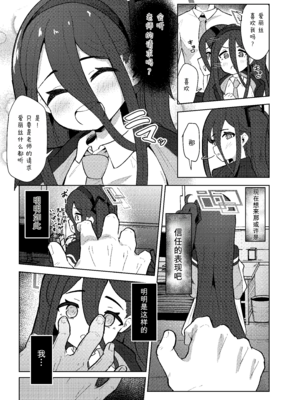 [ダル・ゾデサデハーイ (ダル)] アリスは先生の性玩具にされてしまいました (ブルーアーカイブ) [中国翻訳] [DL版]_05_xxdq